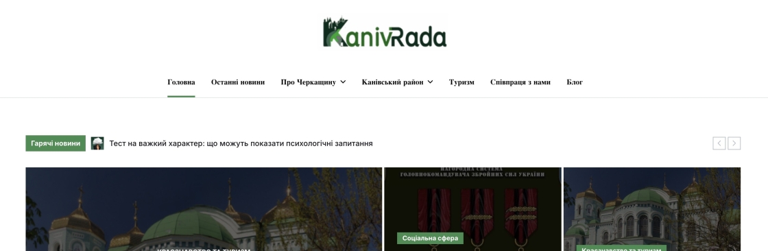 KanivRada Notícias da região de Cherkasy Cover Image